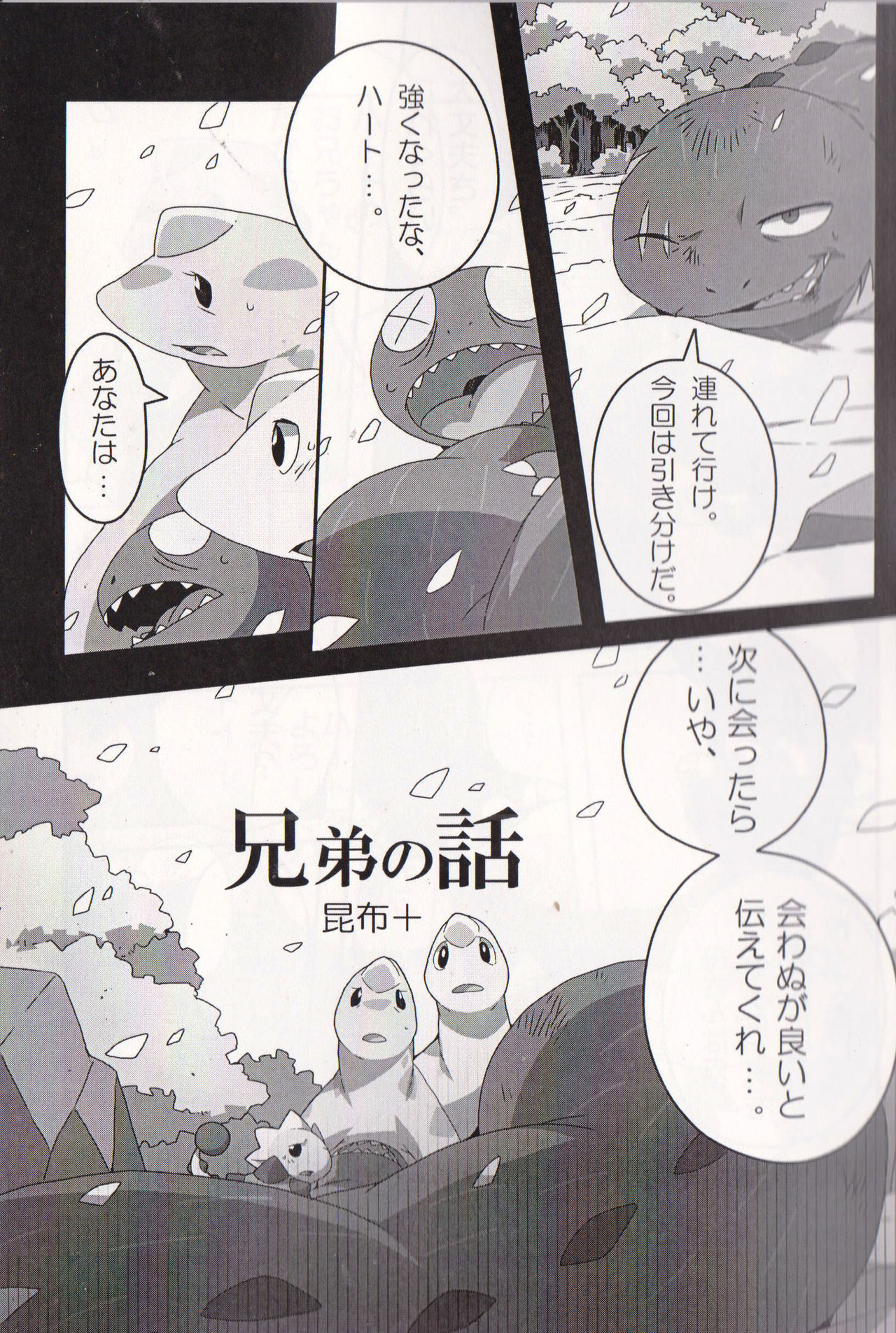 Storia page 8 full