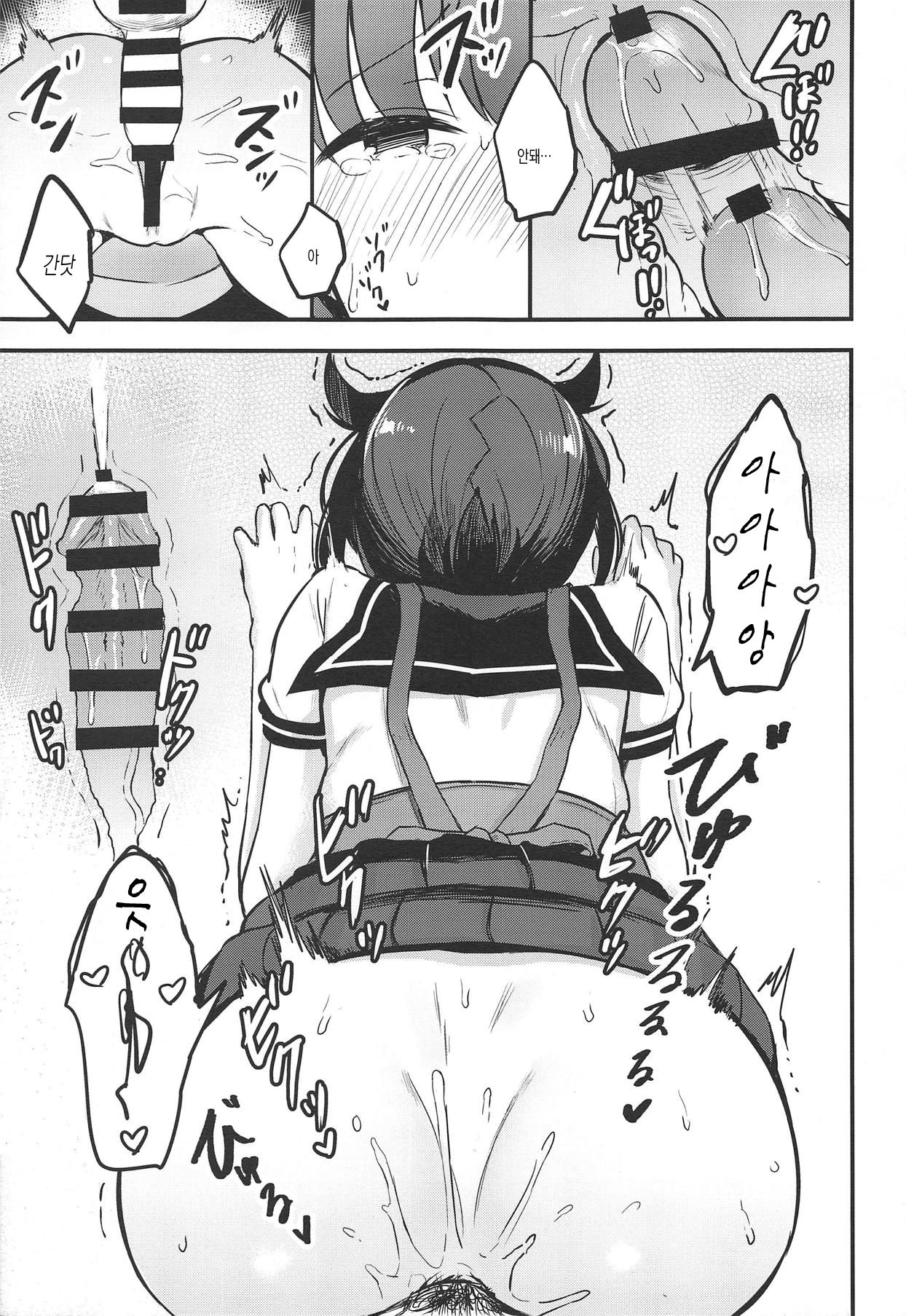 YUMEMITERU | 꿈꾸고 있다 page 12 full