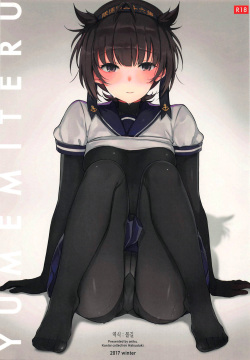 YUMEMITERU | 꿈꾸고 있다