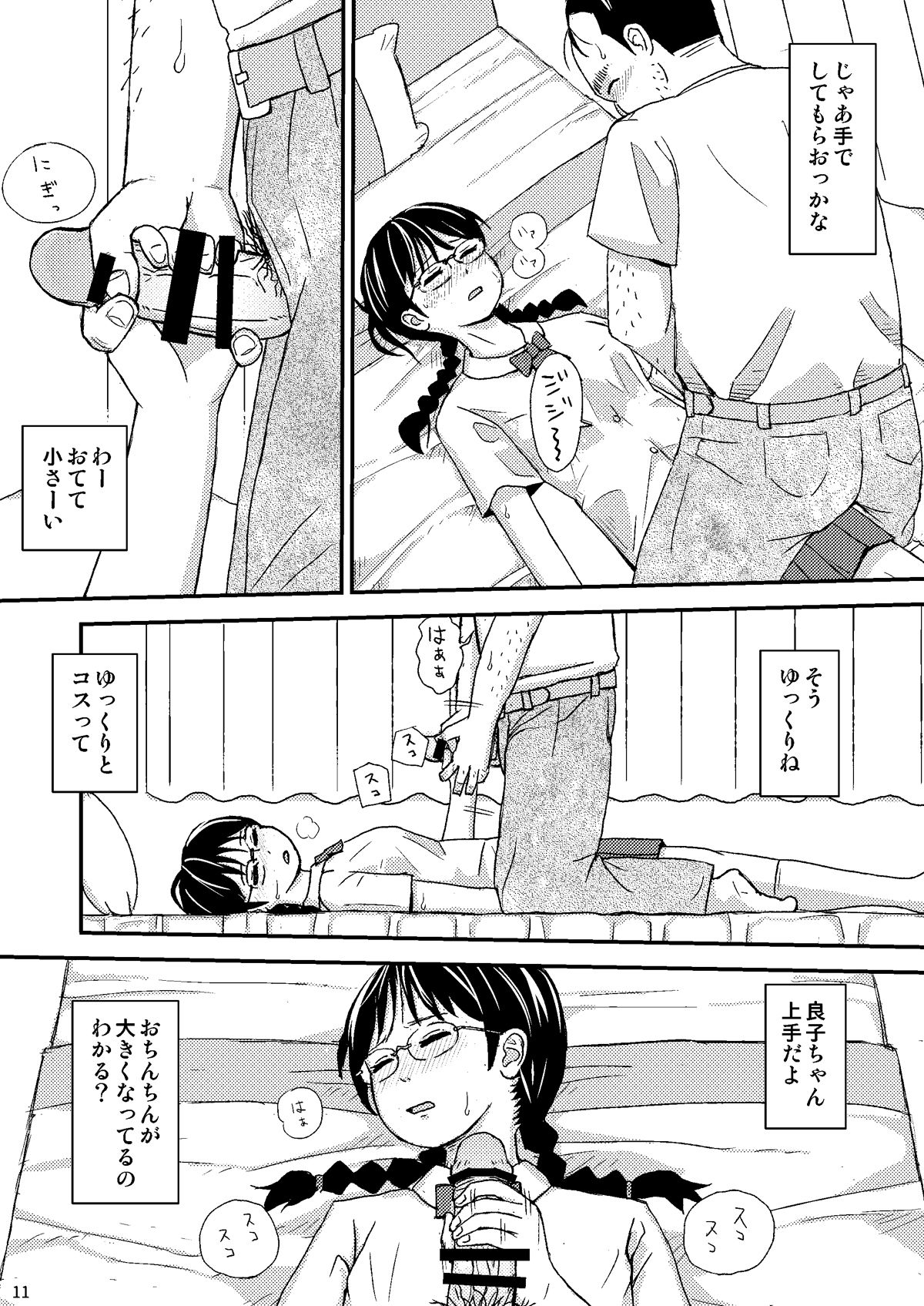 Mo Shiko no Mama Koko ni Ite mo Boku wa Yasashii Oji-san de Irarerudarou ka page 11 full