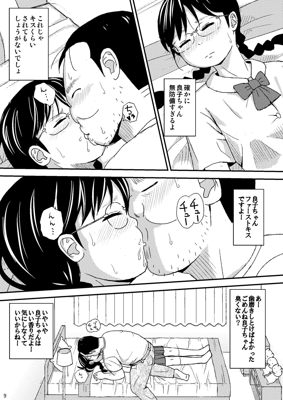 Mo Shiko no Mama Koko ni Ite mo Boku wa Yasashii Oji-san de Irarerudarou ka page 9 full