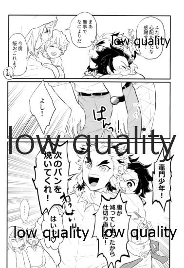 Ore-tachi Kekkon Shimashita! page 11 full