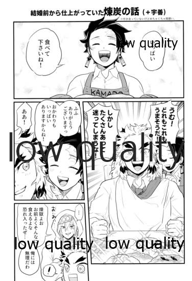 Ore-tachi Kekkon Shimashita! page 4 full
