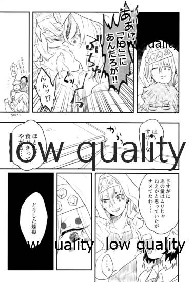 Ore-tachi Kekkon Shimashita! page 7 full