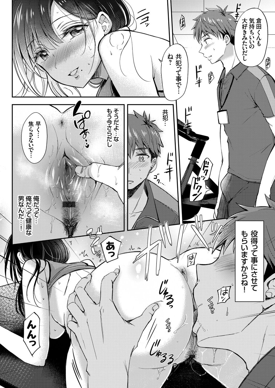 COMIC Grape Vol. 93 page 11 full