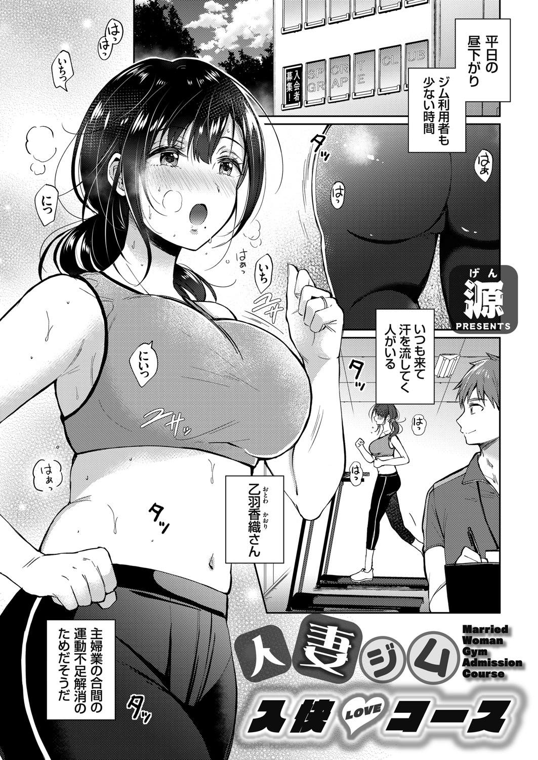 COMIC Grape Vol. 93 page 4 full