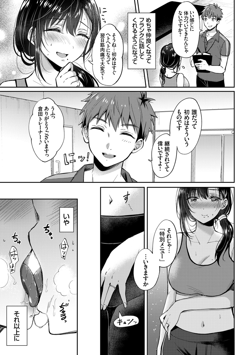 COMIC Grape Vol. 93 page 6 full