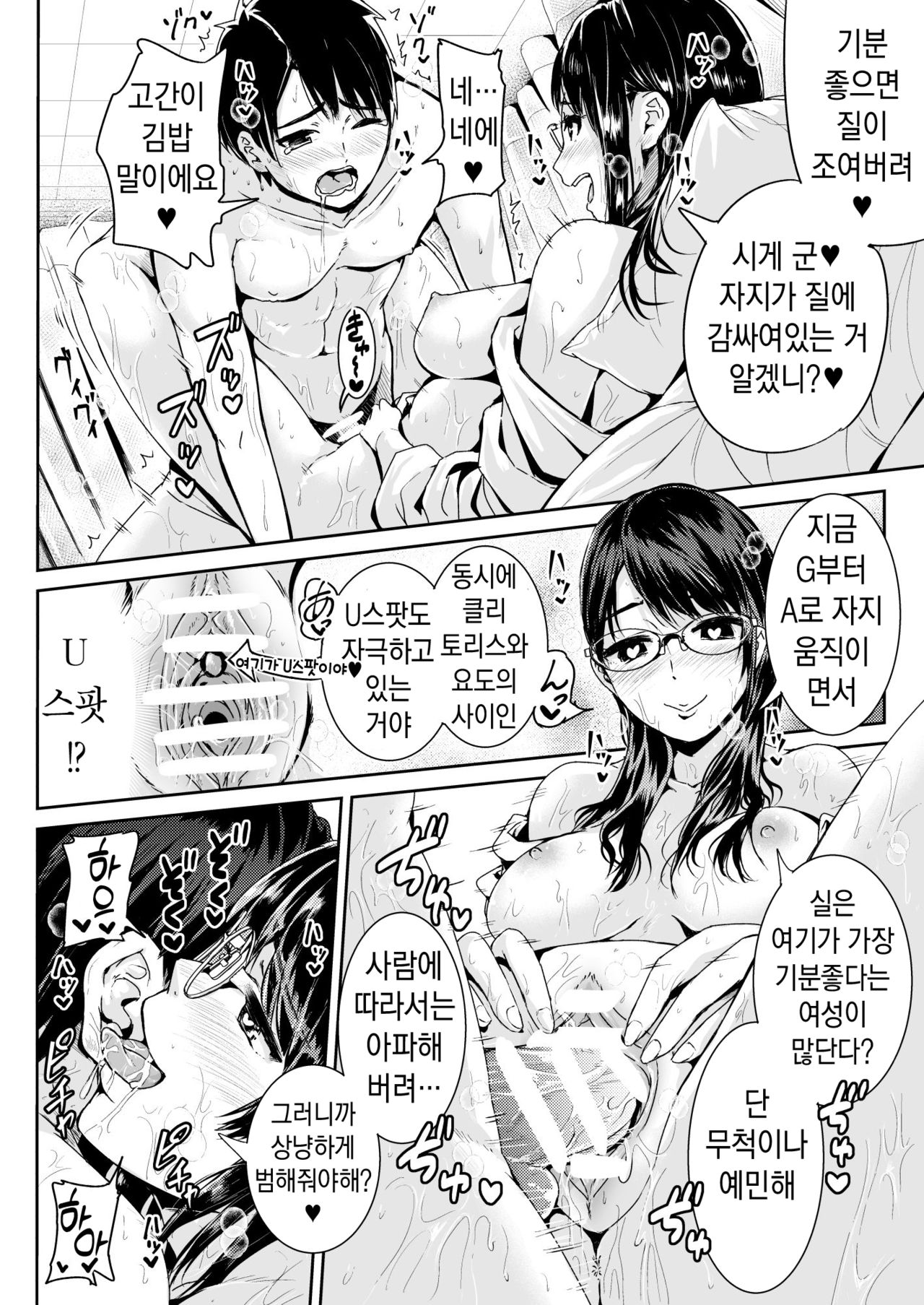 Doutei no Ore o Yuuwaku suru Ecchi na Joshi-tachi!? 5 | 동정인 나를 유혹하는 야한 여자들!? 5 page 3 full