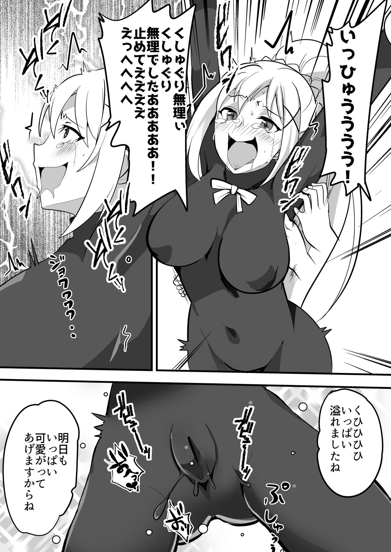 Doemu kuruseidā tettei kusugurijigoku page 10 full