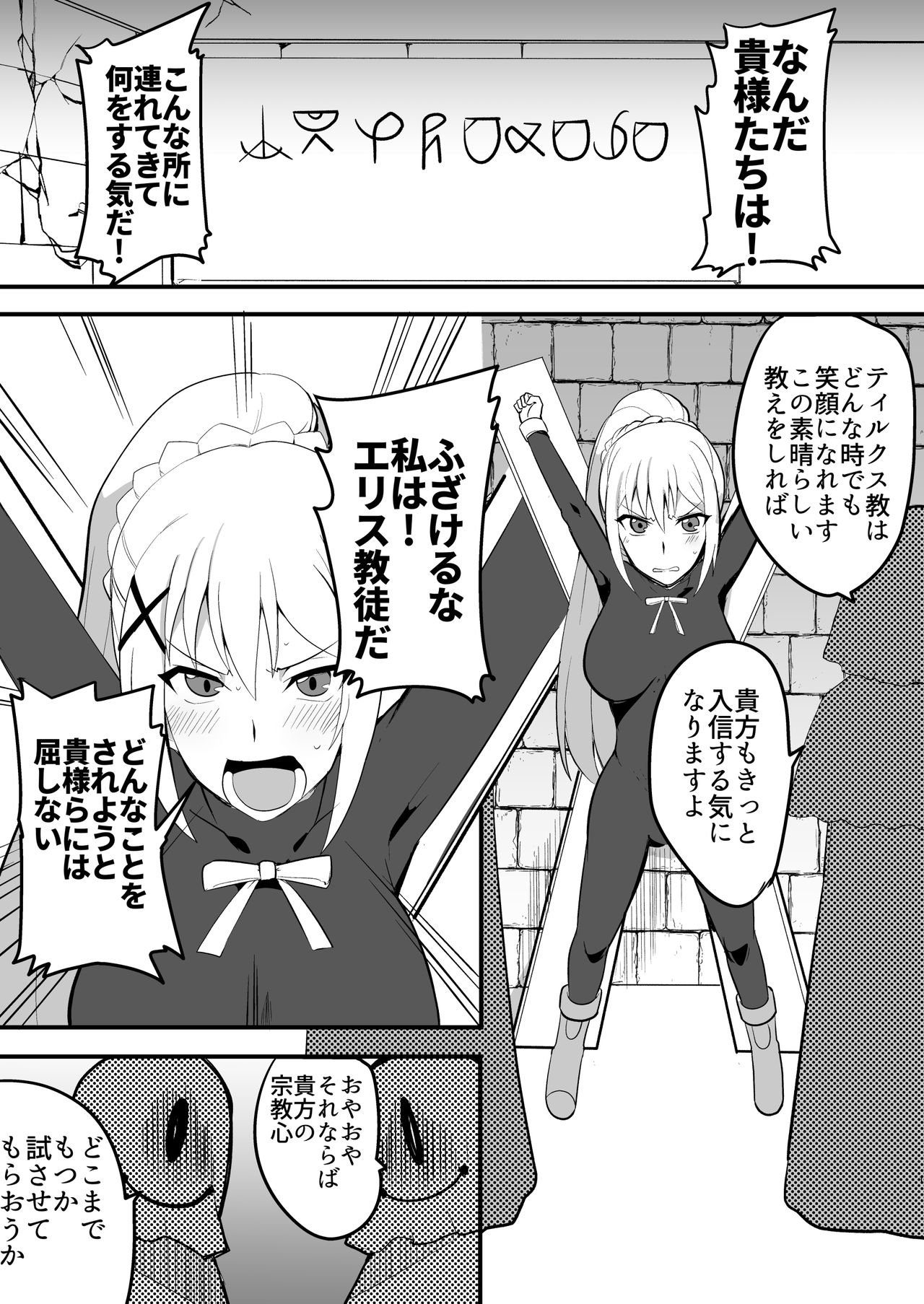 Doemu kuruseidā tettei kusugurijigoku page 2 full