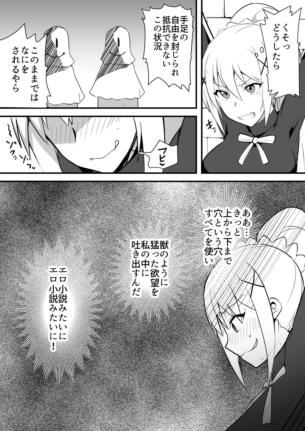 Doemu kuruseidā tettei kusugurijigoku page 3 full