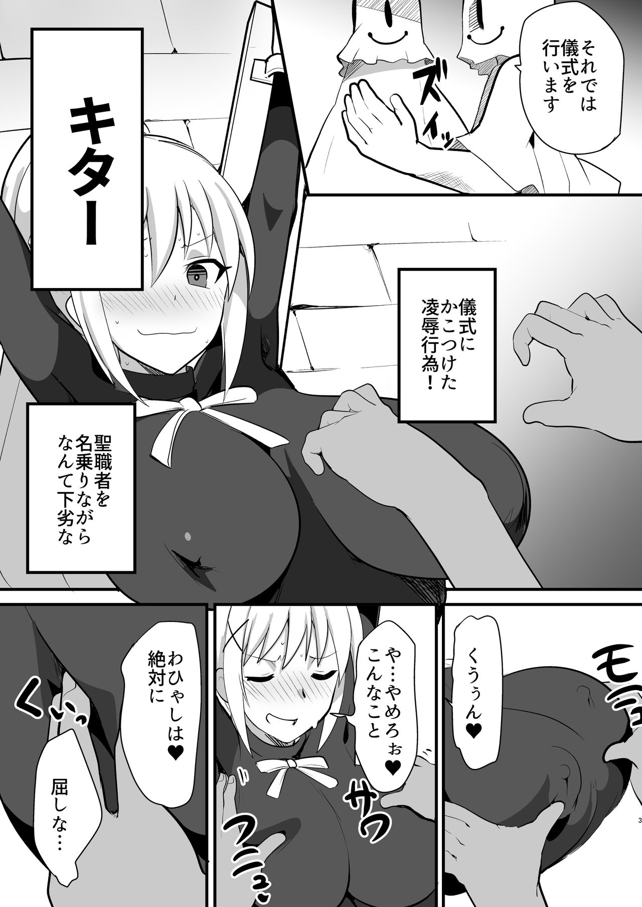 Doemu kuruseidā tettei kusugurijigoku page 4 full