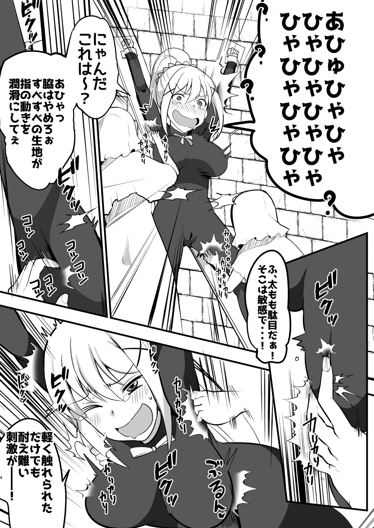 Doemu kuruseidā tettei kusugurijigoku page 5 full