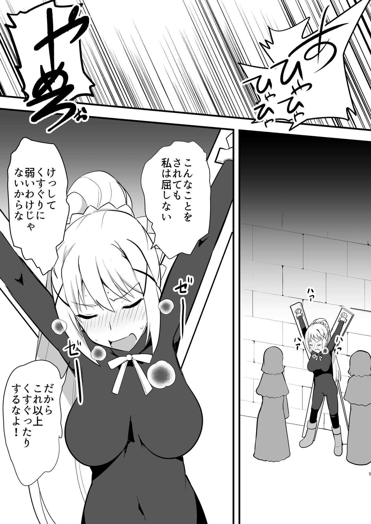 Doemu kuruseidā tettei kusugurijigoku page 6 full