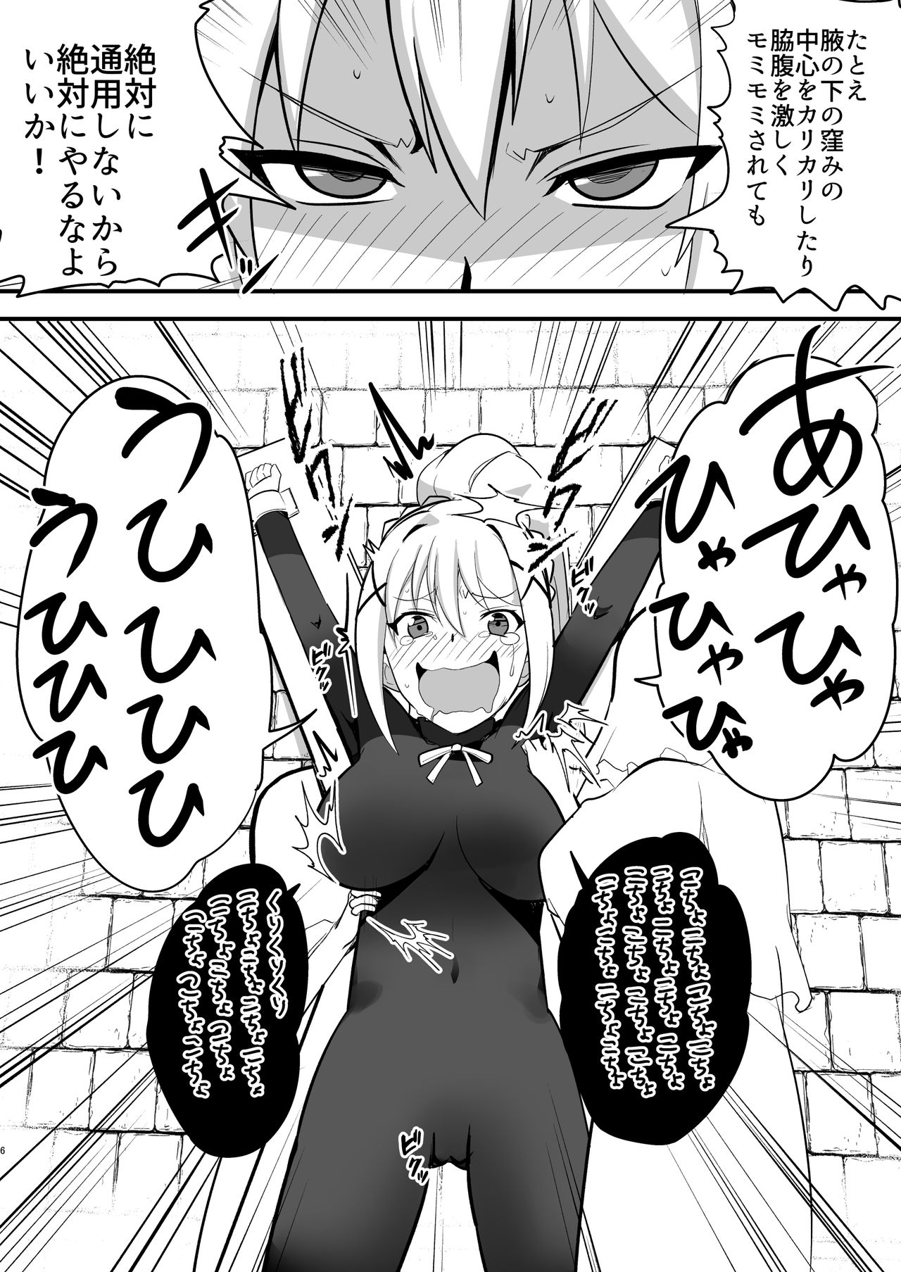 Doemu kuruseidā tettei kusugurijigoku page 7 full