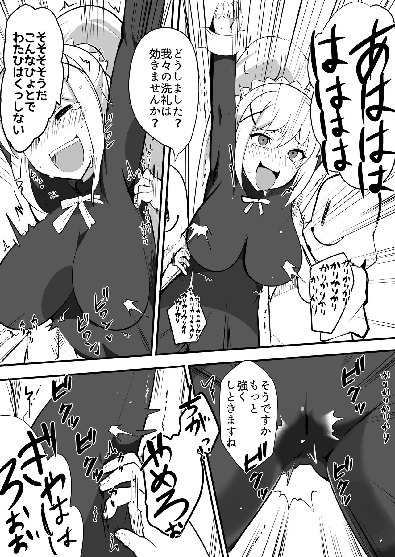 Doemu kuruseidā tettei kusugurijigoku page 8 full