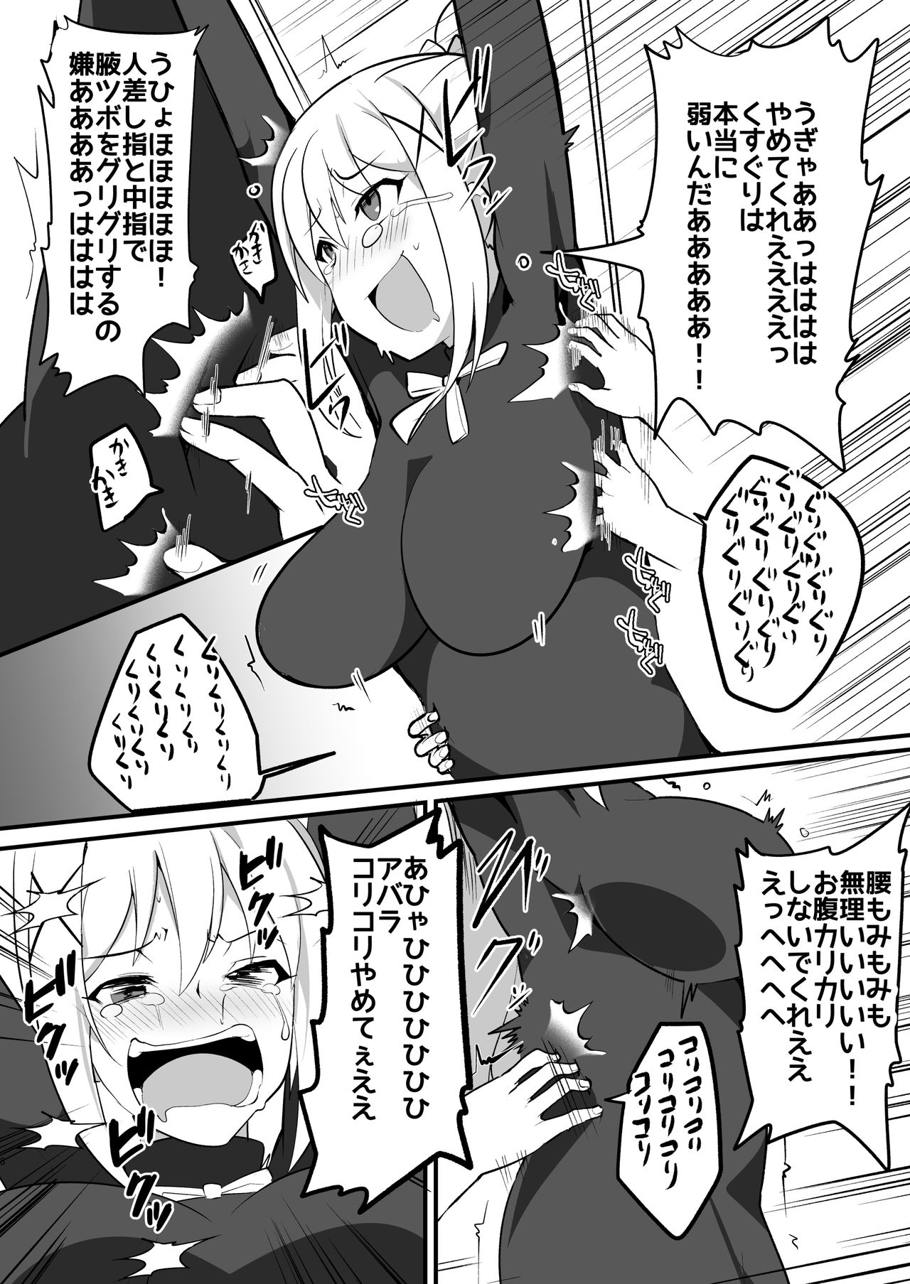 Doemu kuruseidā tettei kusugurijigoku page 9 full