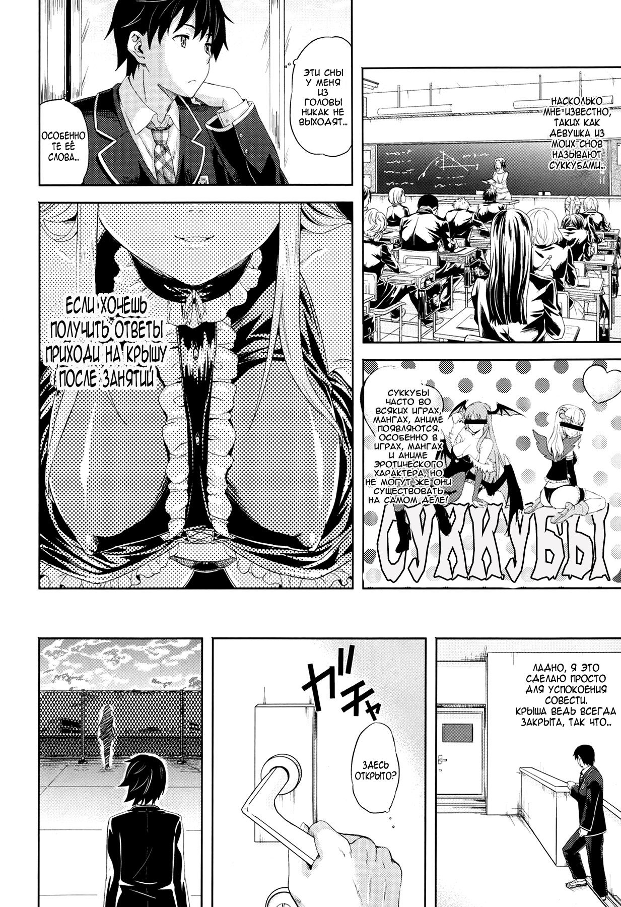 Succu Life | С суккубом по жизни page 11 full