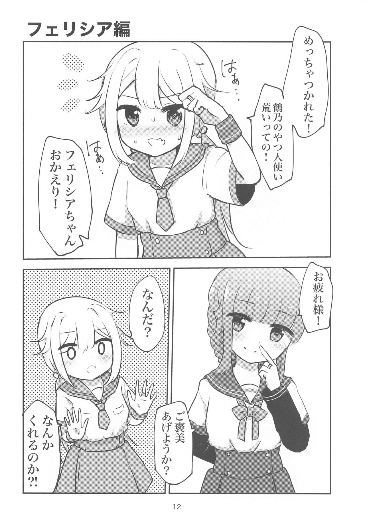 Minna de Tamaki ni Narimashou!! page 11 full