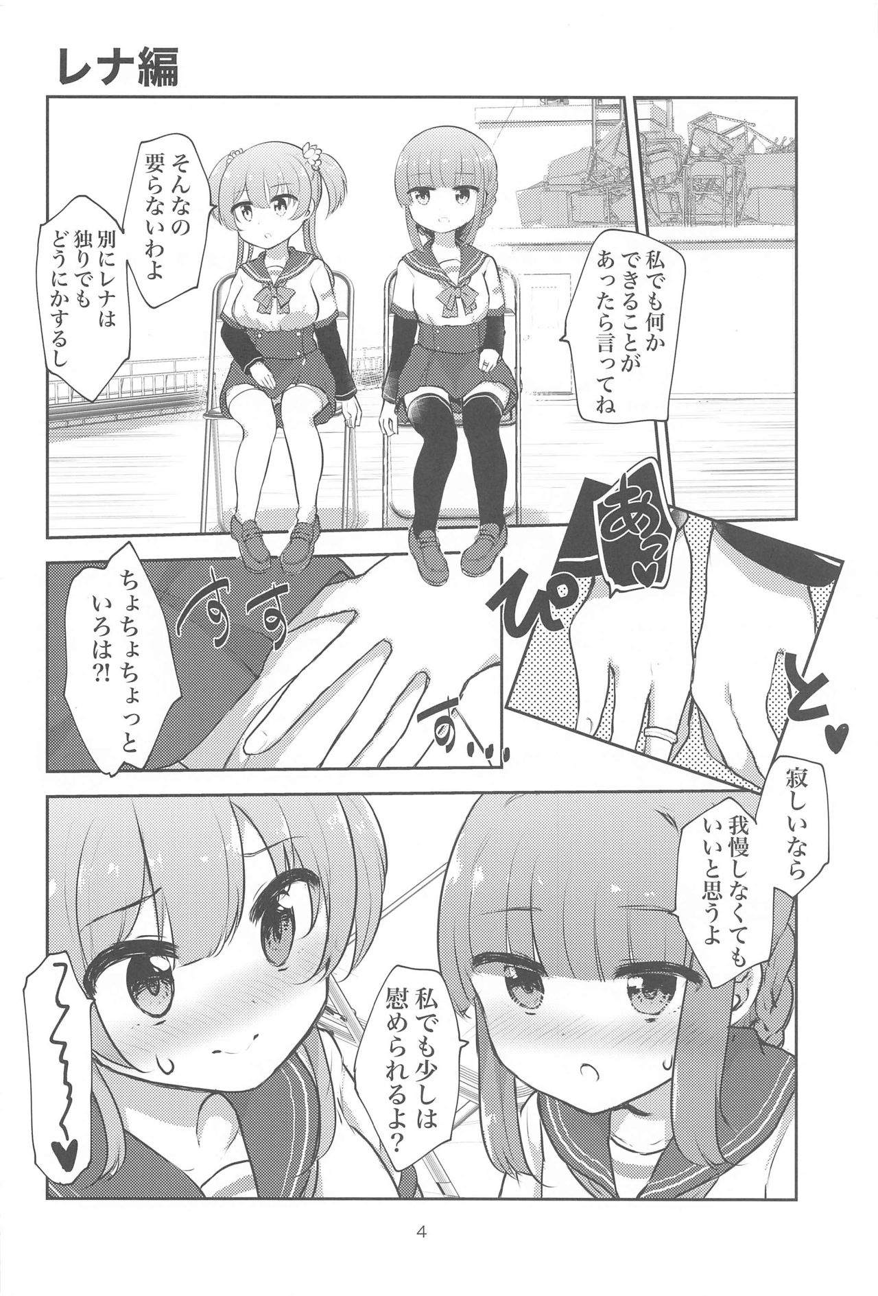 Minna de Tamaki ni Narimashou!! page 3 full