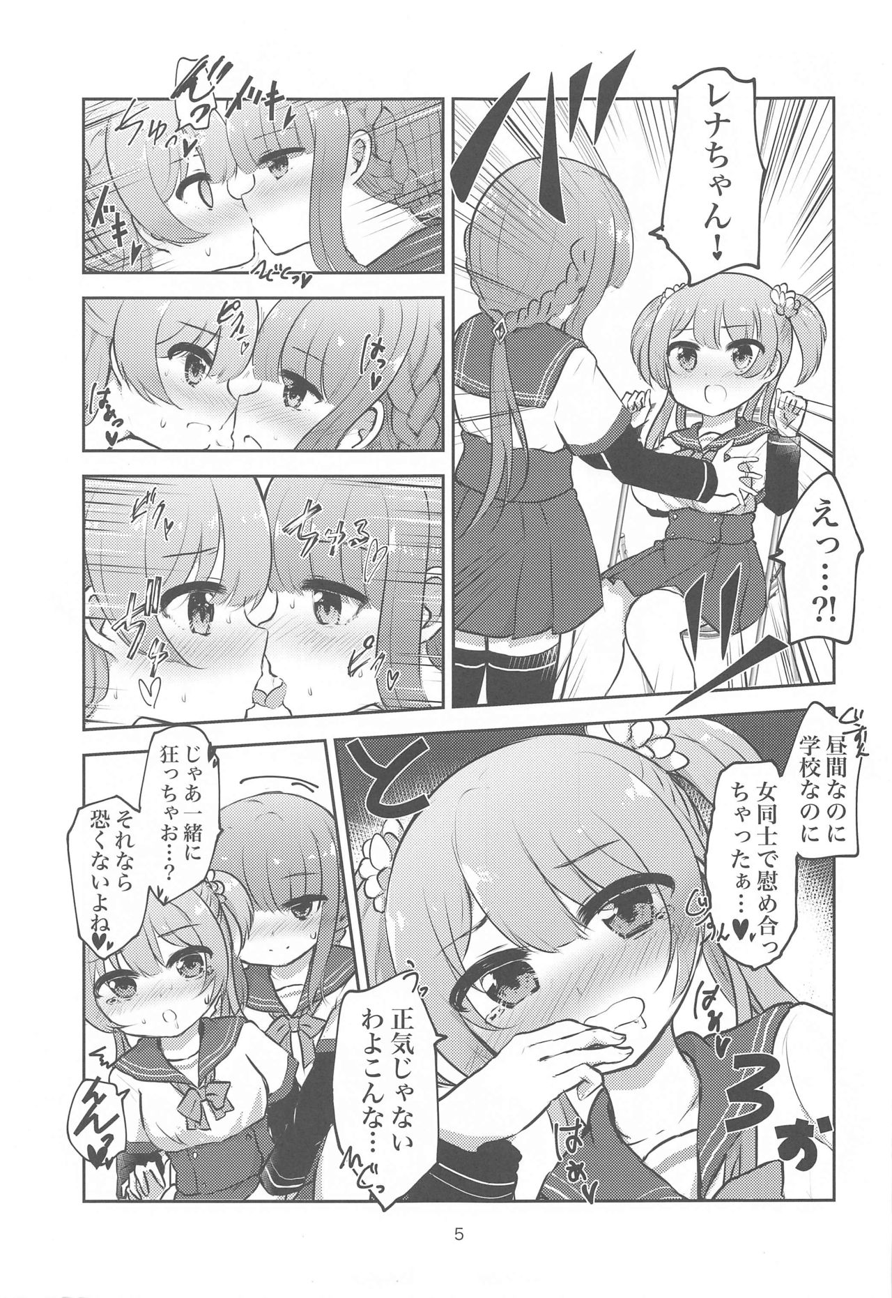 Minna de Tamaki ni Narimashou!! page 4 full