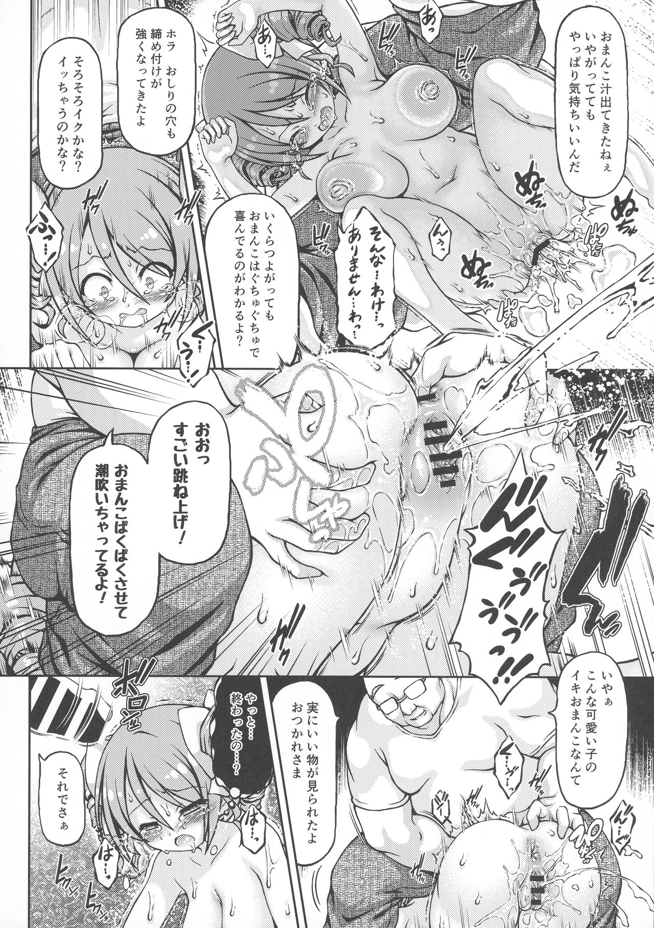 Tenshi-chan DropOut page 12 full