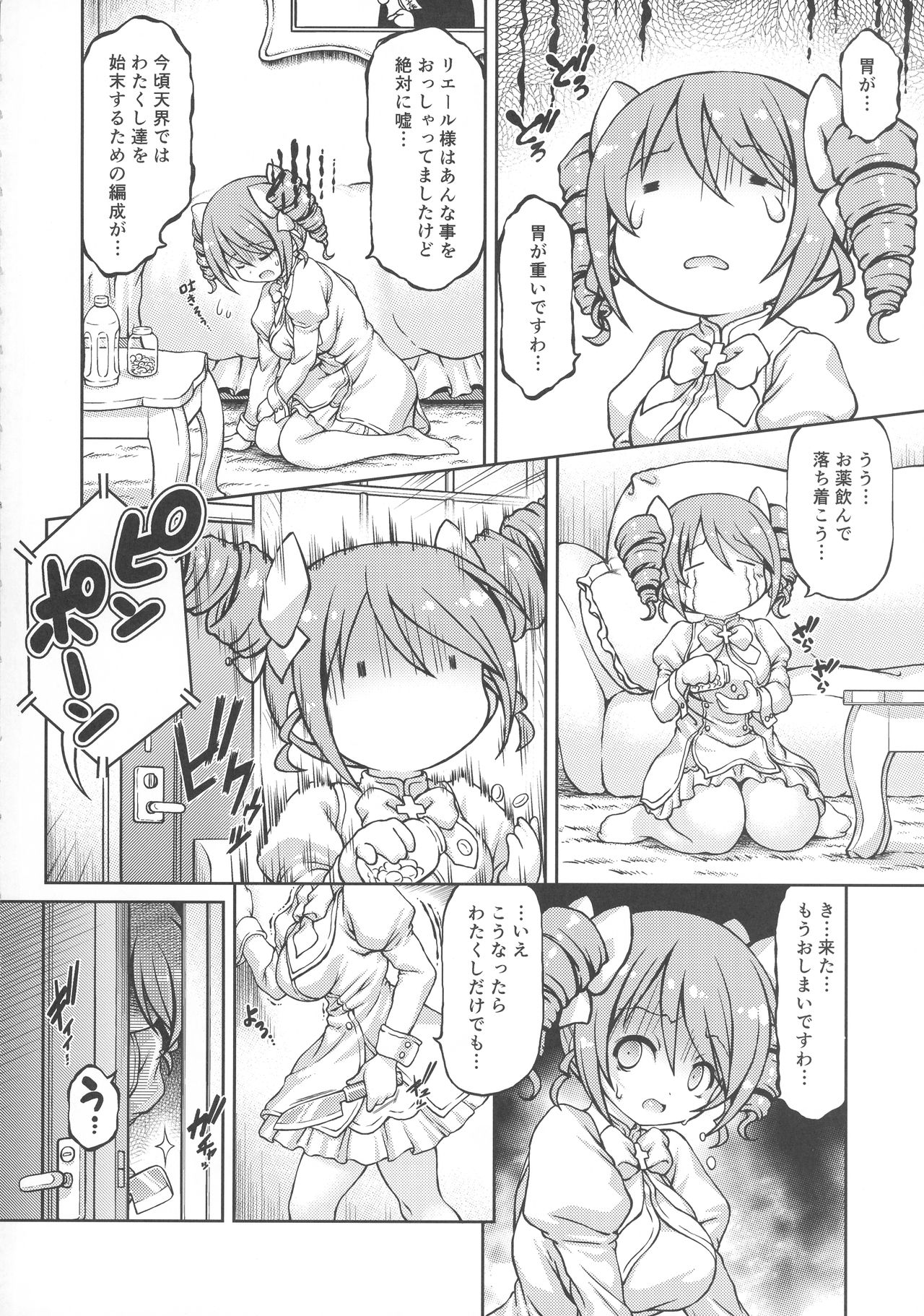 Tenshi-chan DropOut page 4 full