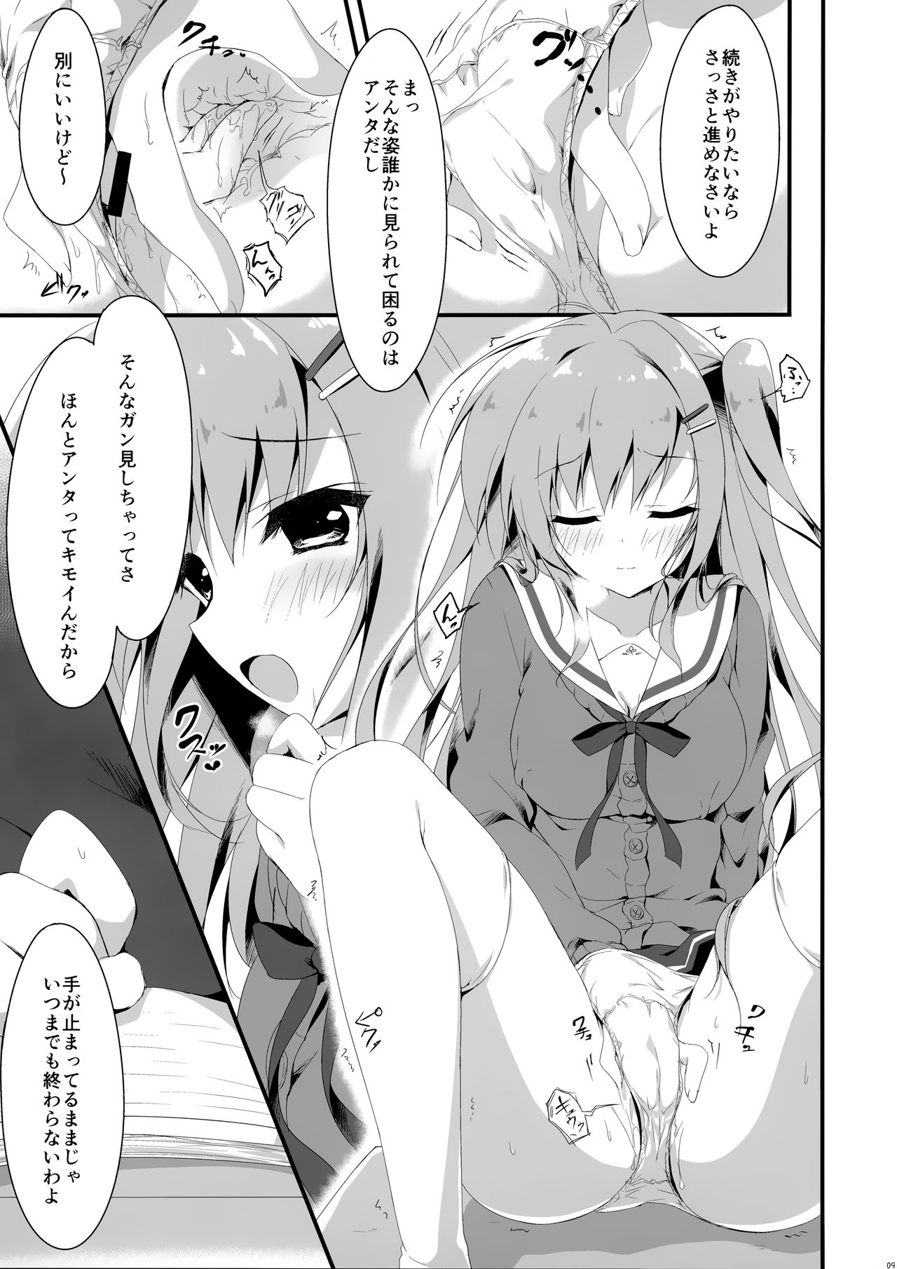 Dare ga Anta Mitai na Kimobuta to!! 3-bonme page 9 full