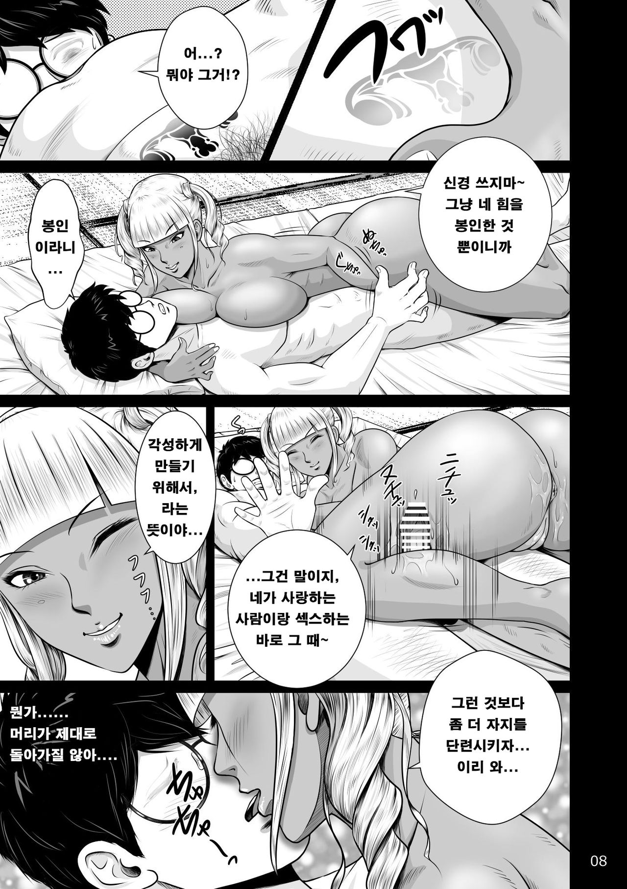 Netorare Osananajimi Haruka-chan Kiki Sanpatsu!! | 네토라레 소꿉친구 하루카짱 위기삼발!! page 10 full