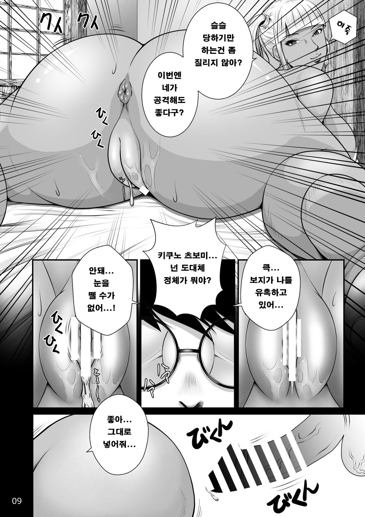 Netorare Osananajimi Haruka-chan Kiki Sanpatsu!! | 네토라레 소꿉친구 하루카짱 위기삼발!! page 11 full