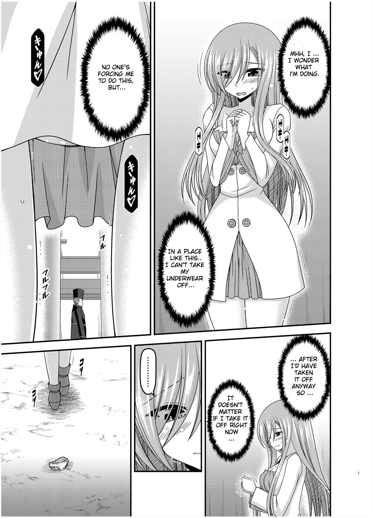 Melon ga Chou Shindou! R16 page 6 full