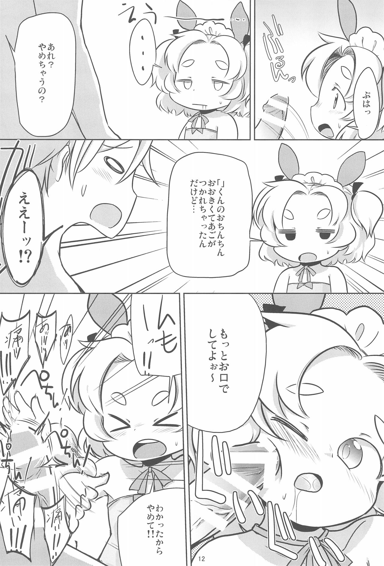 PTHCream Pie page 12 full
