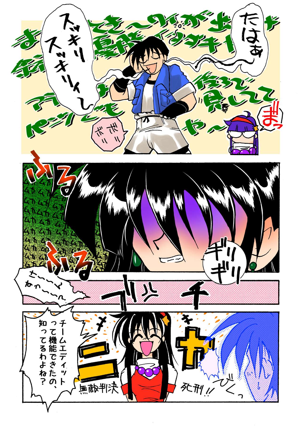 Athena no E Hon page 8 full