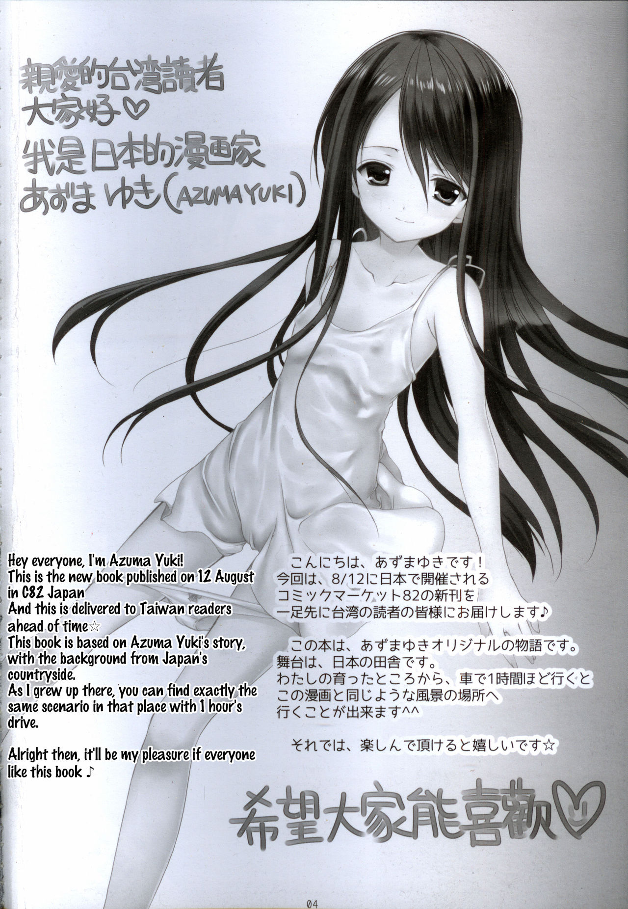 Yousei no Tawamure 2 page 3 full