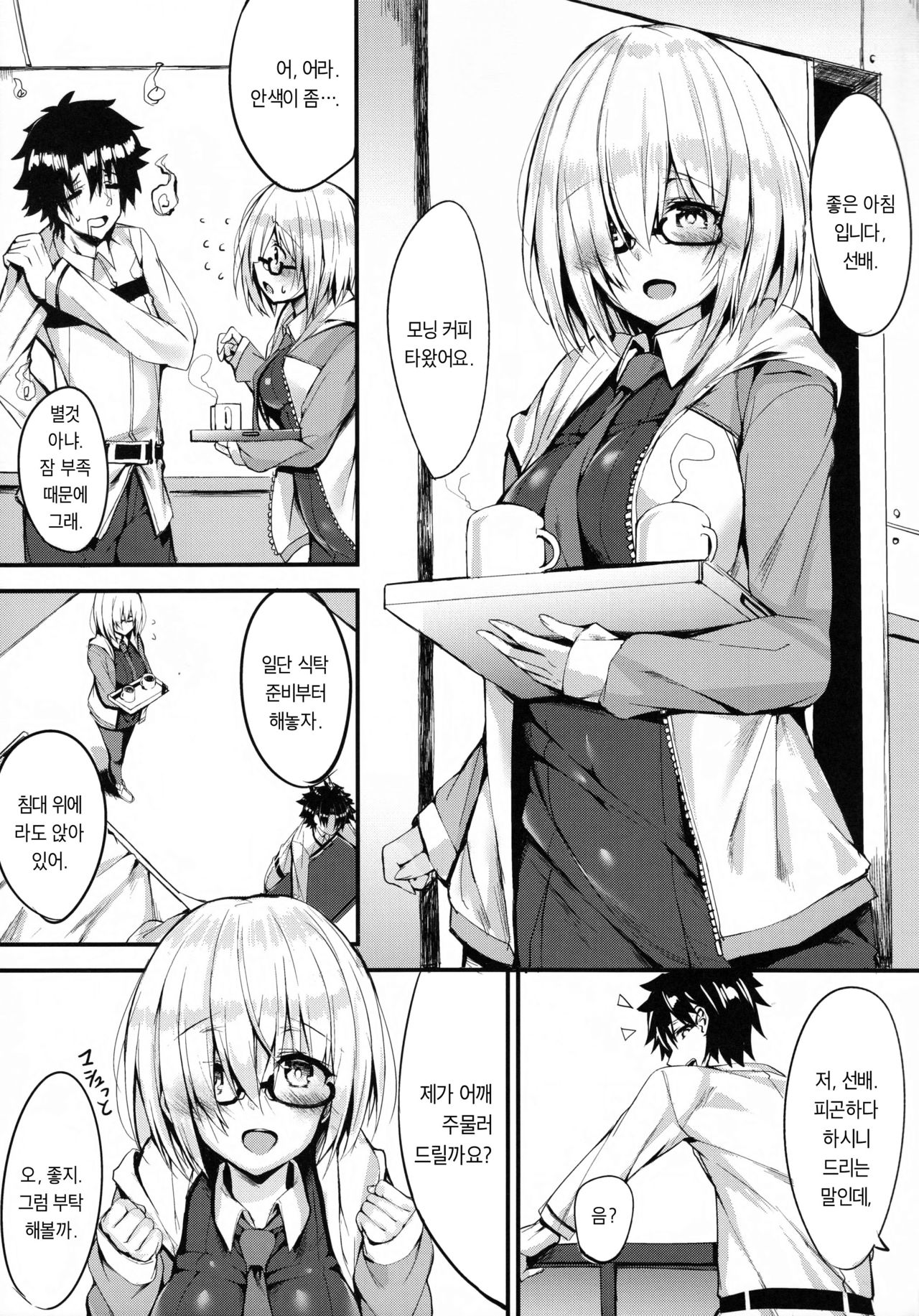 Senpai ni Daisuki datte Tsutaetai page 4 full