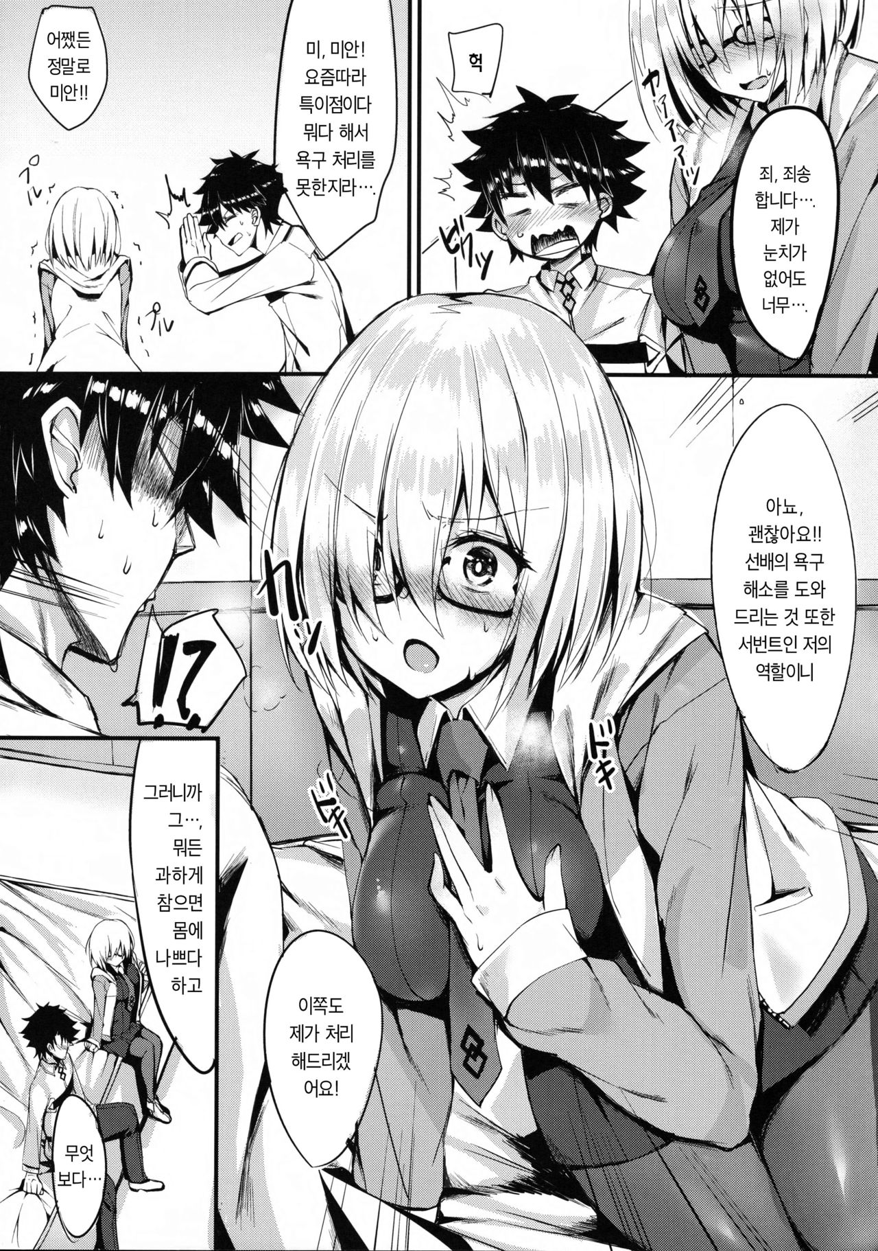Senpai ni Daisuki datte Tsutaetai page 6 full