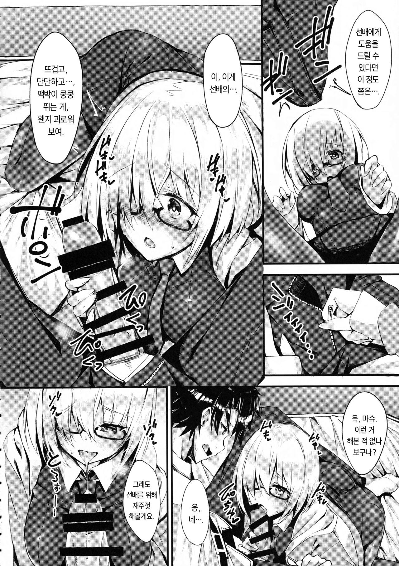Senpai ni Daisuki datte Tsutaetai page 7 full
