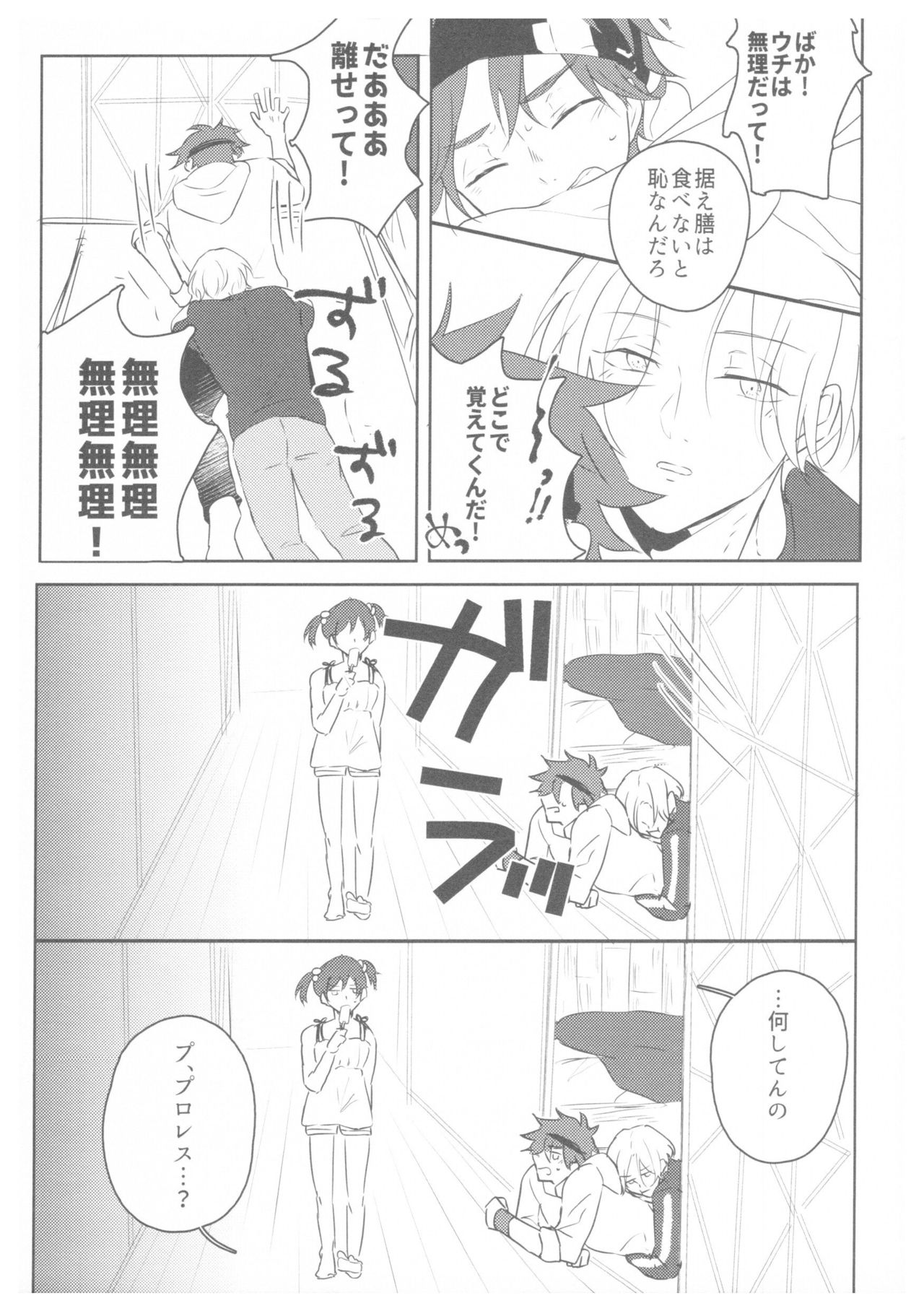LRSR page 11 full