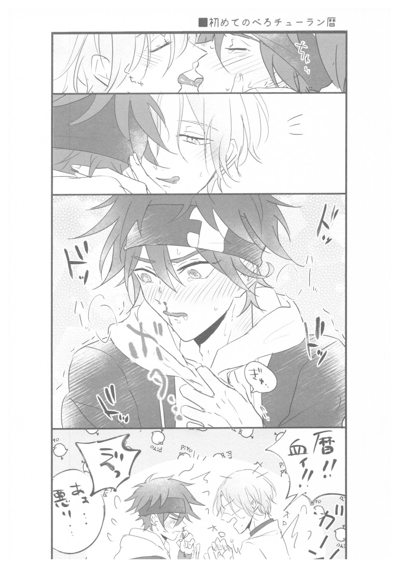 LRSR page 12 full