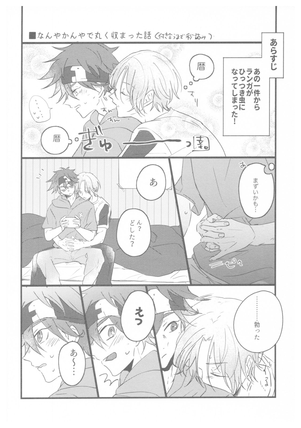 LRSR page 4 full