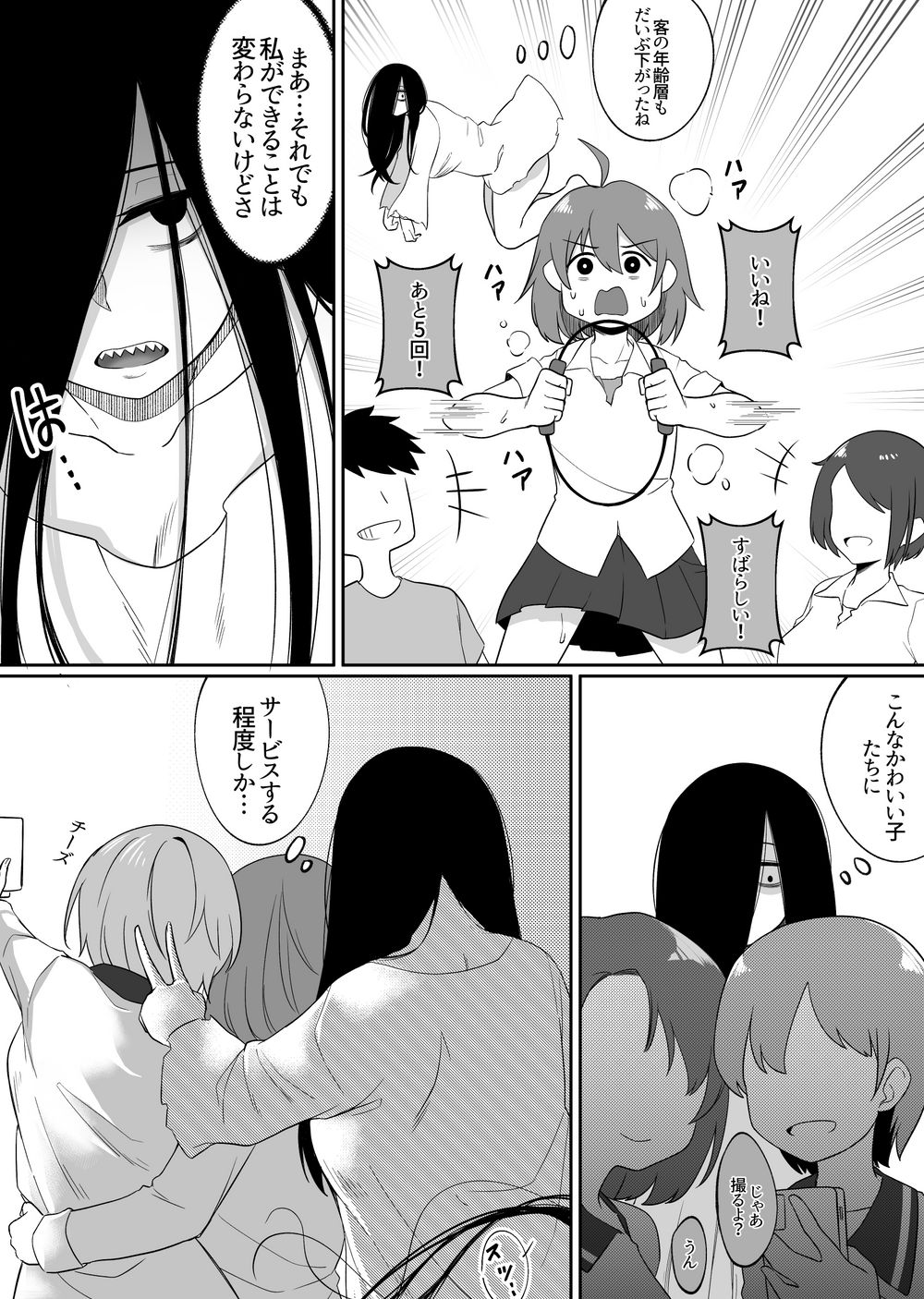 INCOMPLETE  Mirror Collection 5 page 10 full
