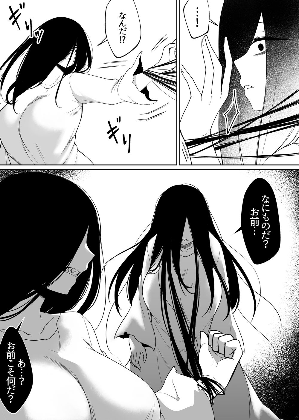 INCOMPLETE  Mirror Collection 5 page 11 full