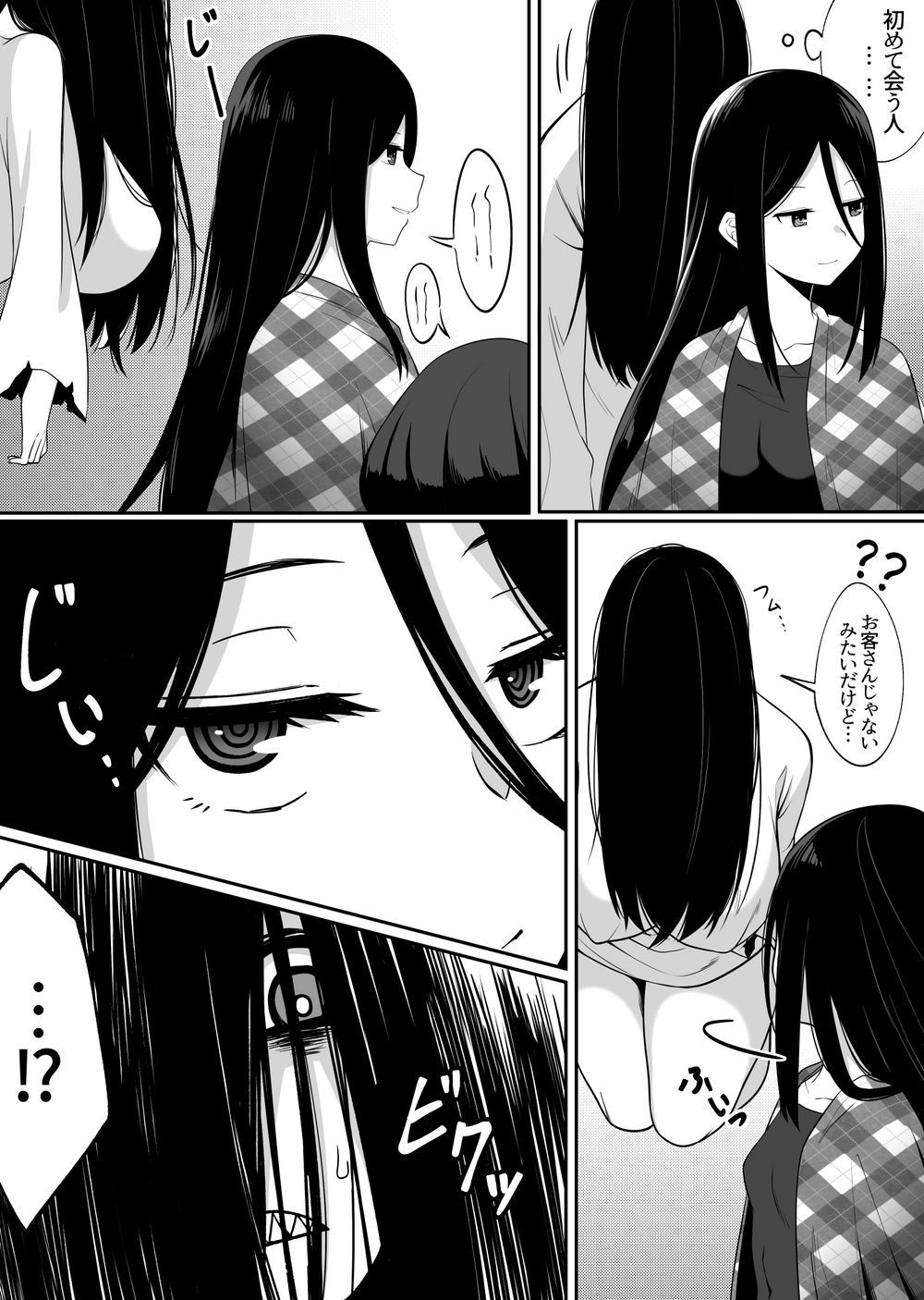 INCOMPLETE  Mirror Collection 5 page 4 full
