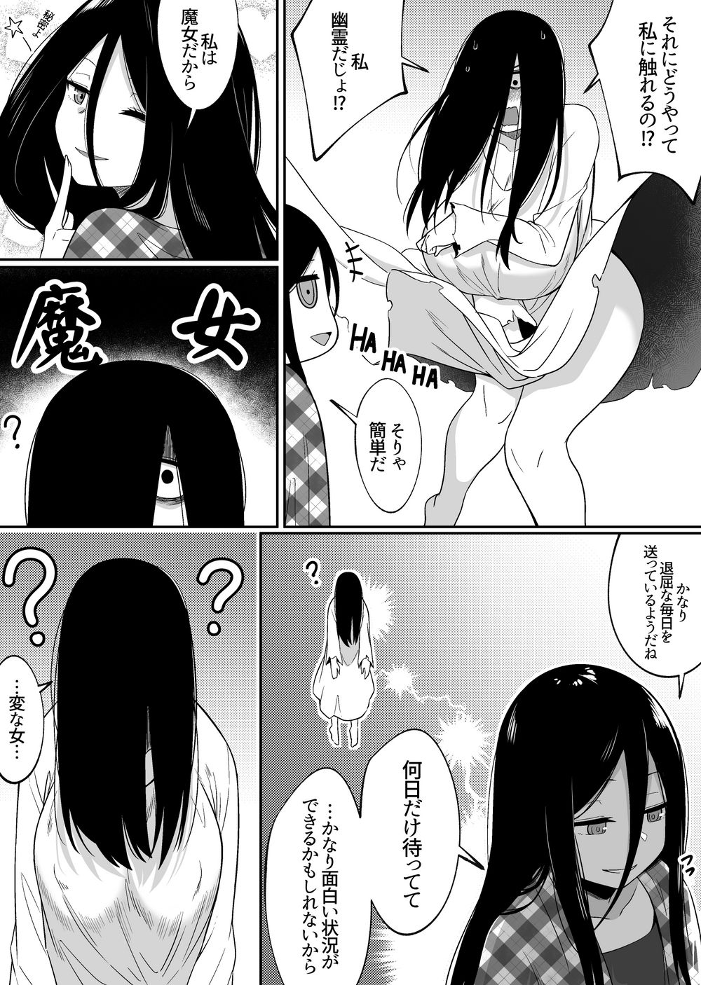 INCOMPLETE  Mirror Collection 5 page 8 full