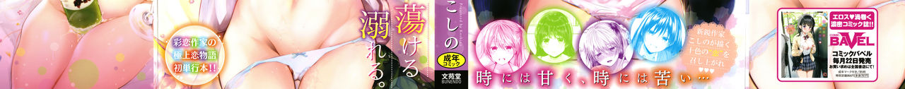 Satou Gashi yori Amai Koto page 2 full