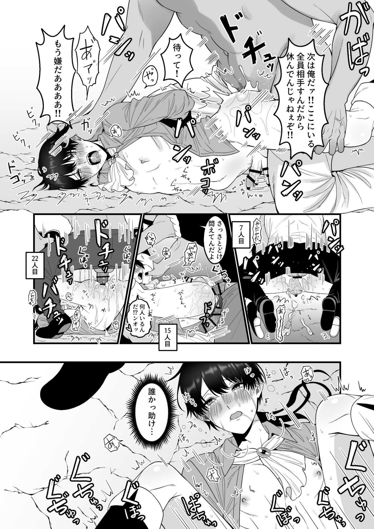 Orc Aite ni Inmon Nashi de Mesu Ochi suru Wake Nai daro! page 12 full