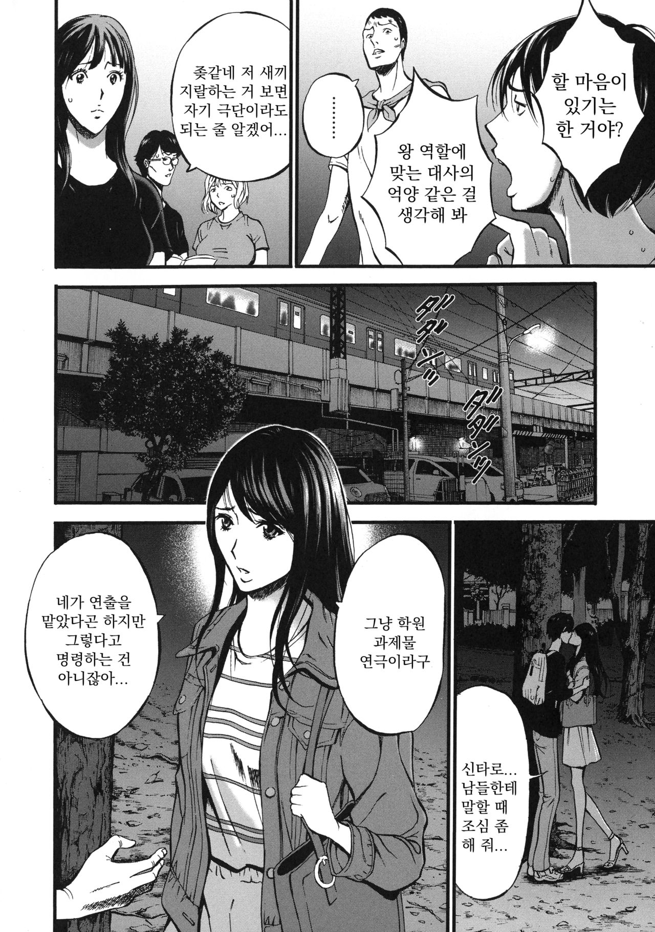 Fukinshin Soukan no Onna | 불근친상간의 여자 page 10 full