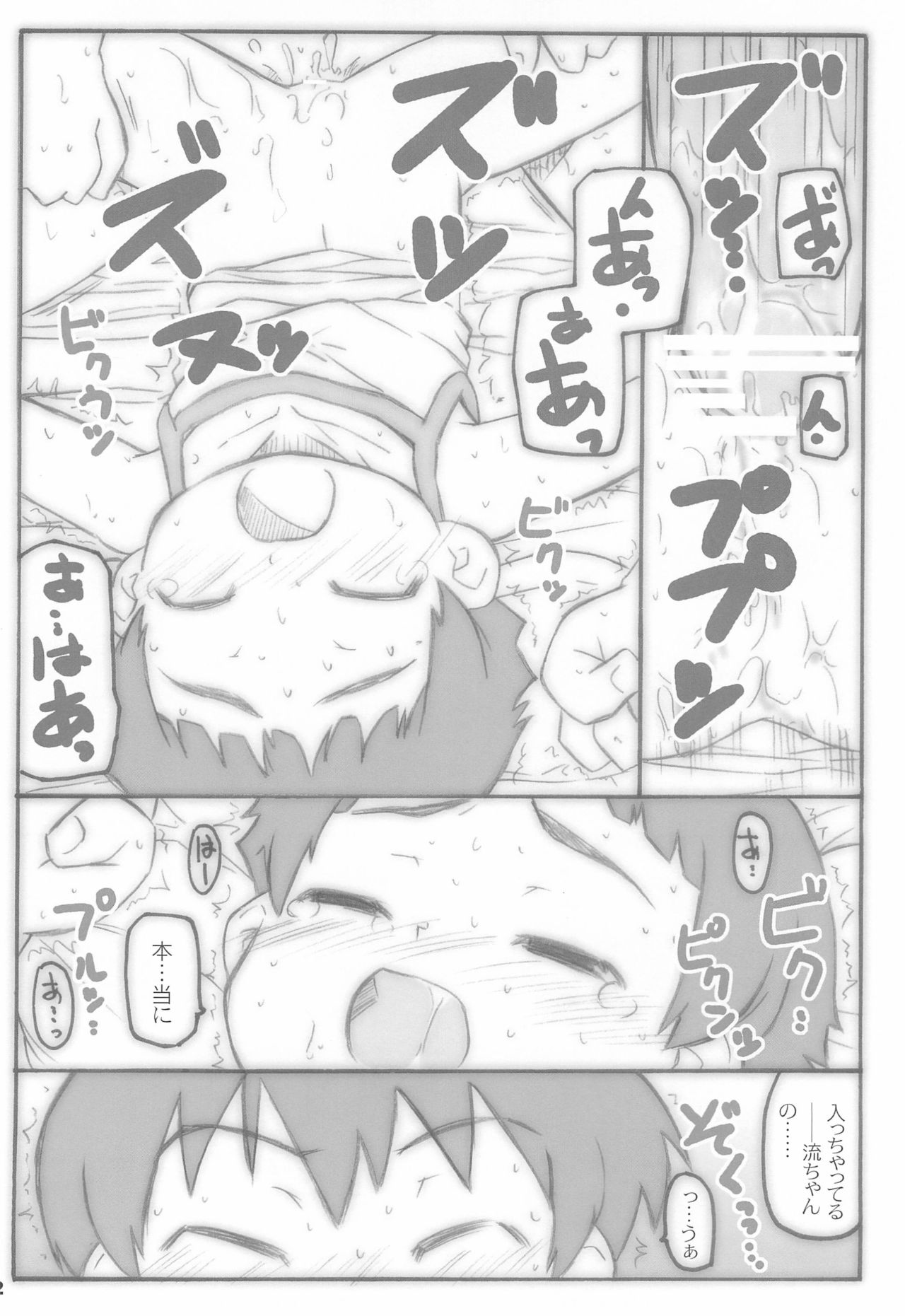 Shounen Shoujo Shoujo Shoujo 1.1 page 12 full