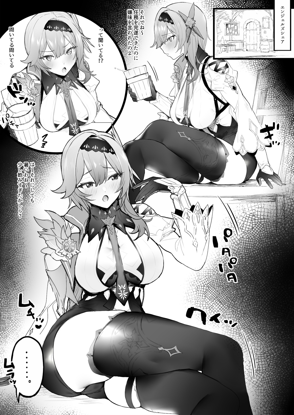 Osake Nonde Ichaicha page 1 full