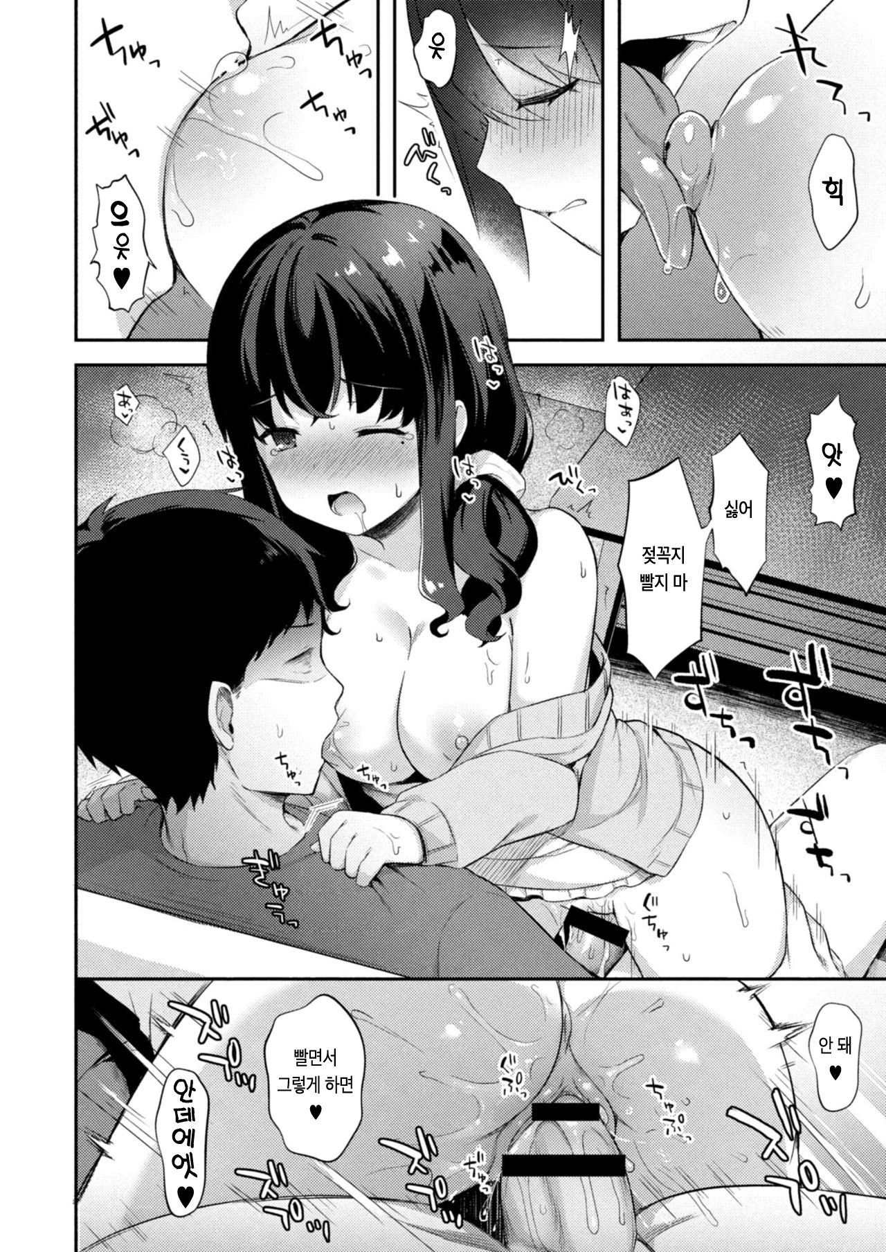 Yuuwaku Imouto 4-wa Ani ni Uraaka ga Barechatte... | 유혹하는 여동생 4화 오빠에게 비밀 계정을 들켜버렸더니… page 11 full